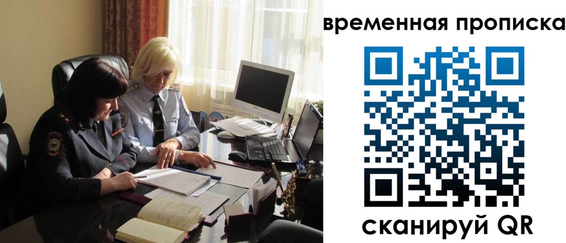 миграционный учет в Ишиме