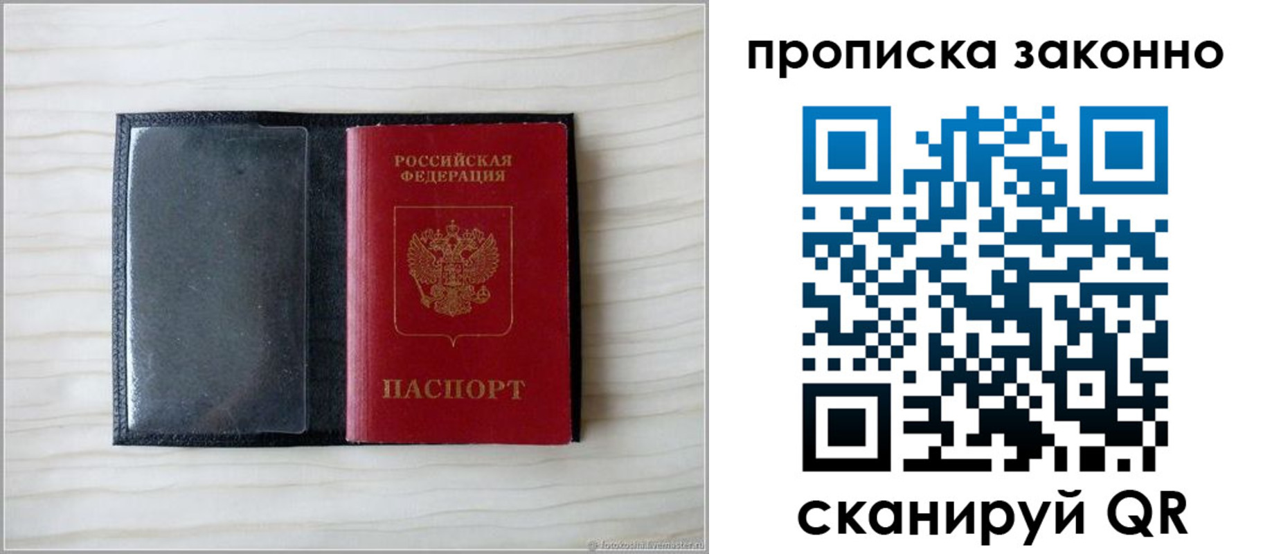 временная прописка в Ишиме